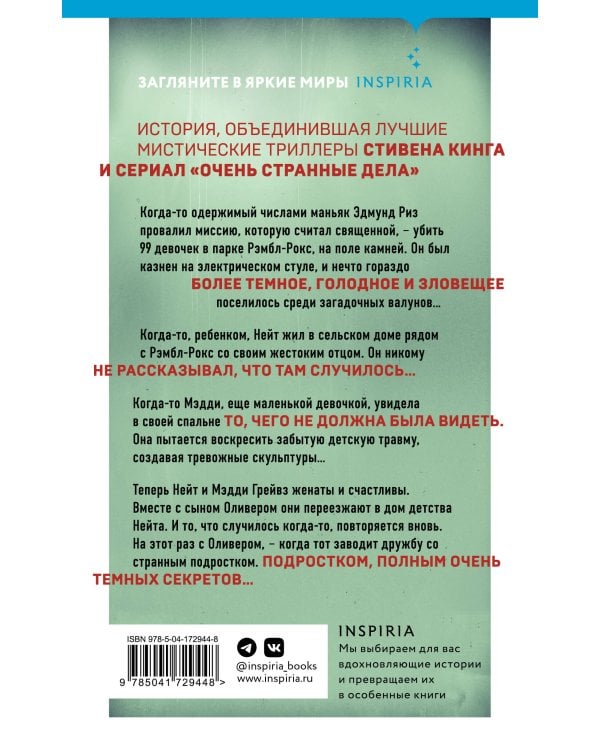 Книга несчастных случаев