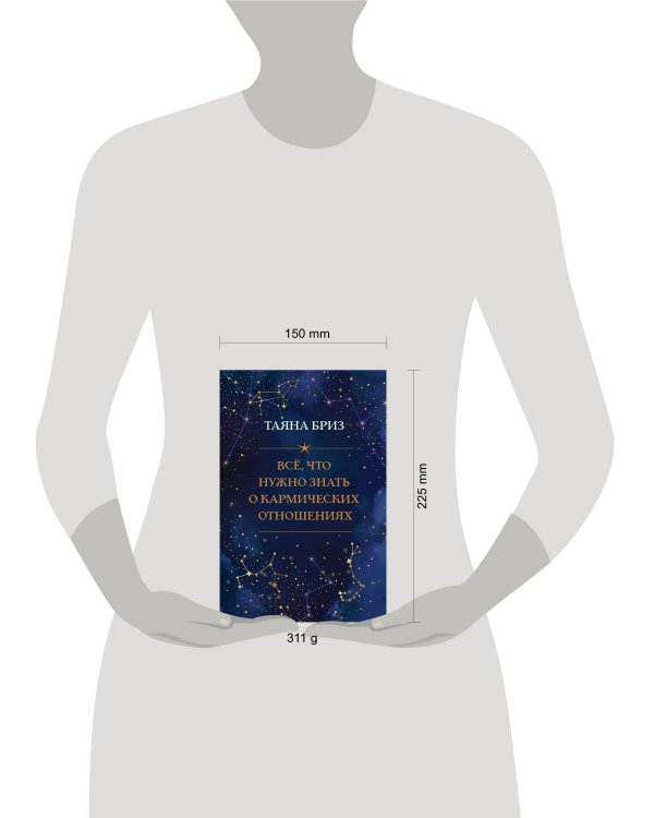 Все, что нужно знать о кармических отношениях