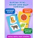 Мои первые вырезалки. Линии и фигуры 3+