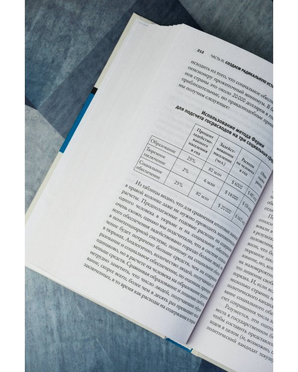 Мышление третьего тысячелетия. Поиск смысла в мире бессмыслицы