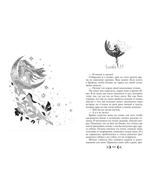 Любовь серого оттенка. Клятва, данная тьме (#1)