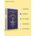 Дополнительное изображение книги «Запись под знаком Девы»