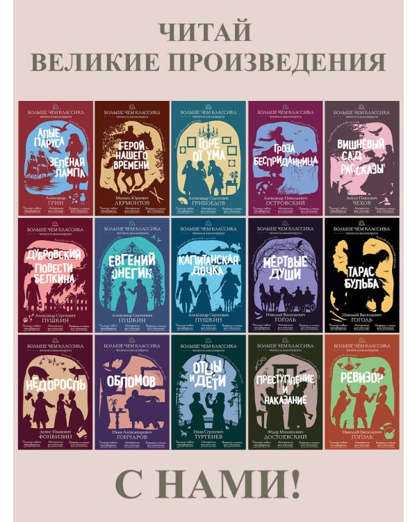 Дополнительное изображение книги «Преступление и наказание»