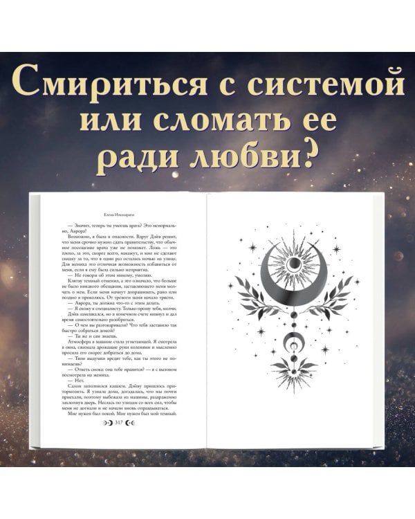 Любовь серого оттенка. Клятва, данная тьме (#1)