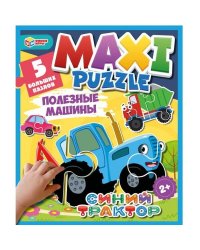 Синий трактор. Полезные машины. Макси-пазлы. 5 больших пазлов. 203х245х40 мм. Умные игры в кор.24шт