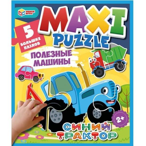 Синий трактор. Полезные машины. Макси-пазлы. 5 больших пазлов. 203х245х40 мм. Умные игры в кор.24шт