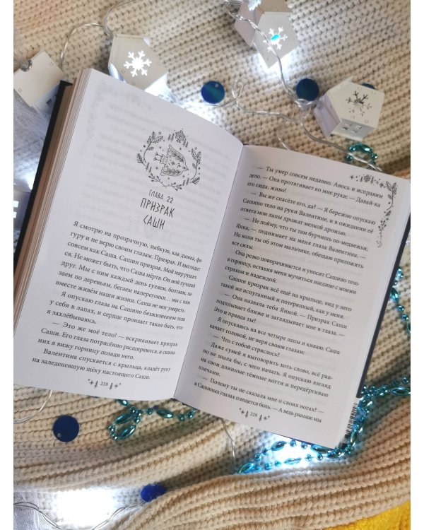 Девочка-медведь