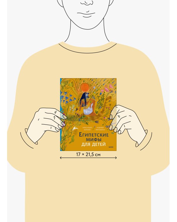 Египетские мифы для детей