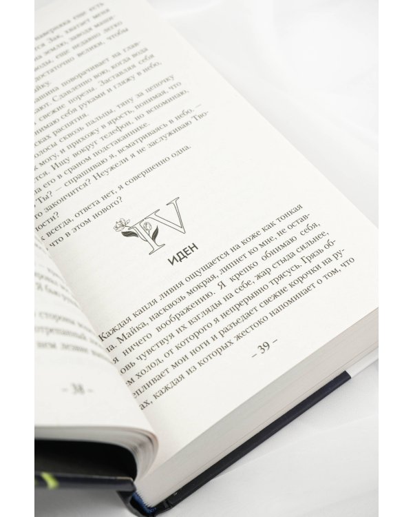 Прости меня, отец