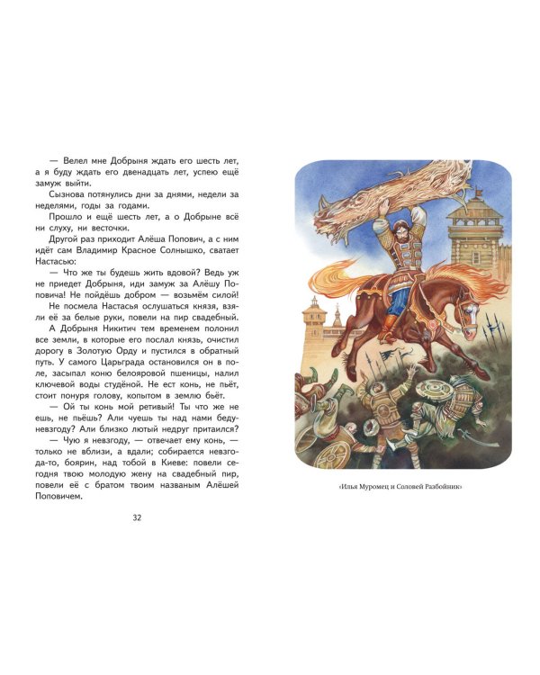 Читай дома и в школе. Литературное чтение. 4 класс (с ил.)