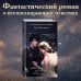 Любовь серого оттенка. Клятва, данная тьме (#1)