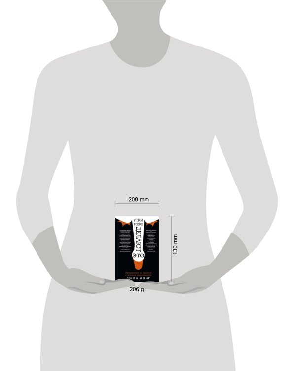 Утки тоже делают "это". Путешествие во времени к истокам сексуальности