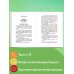 Читай дома и в школе. Литературное чтение. 4 класс (с ил.)