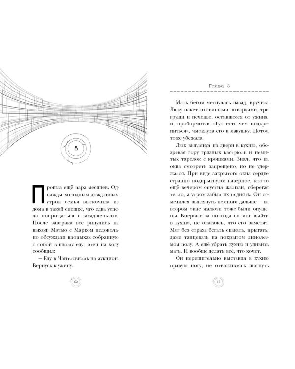 Среди «призраков»