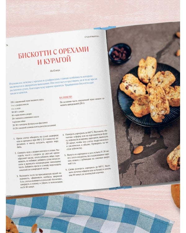 Дополнительное изображение книги «Аэрогриль. Выпечка на любой вкус»