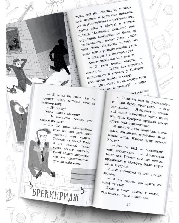 Шерлок Холмс. Голубой карбункул