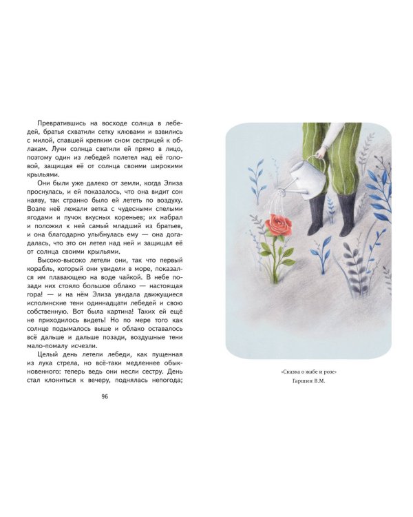Читай дома и в школе. Литературное чтение. 4 класс (с ил.)