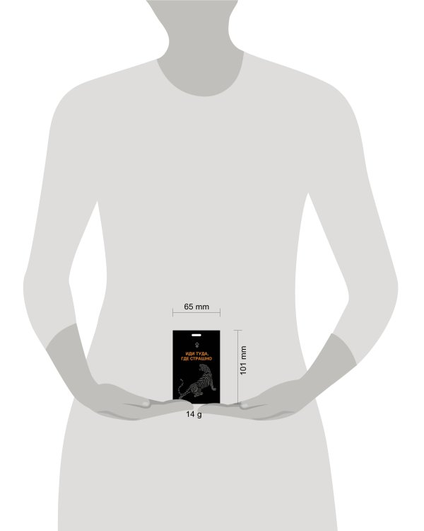 Кардхолдер. Иди туда, где страшно