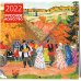 Русское искусство. Календарь настенный на 2022 год (300х300 мм)
