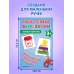 Мои первые вырезалки. Линии и фигуры 3+