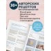 Дополнительное изображение книги «Аэрогриль. Выпечка на любой вкус»