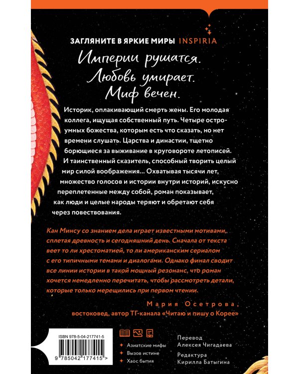 Тоска по нерассказанной истории