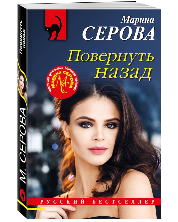Повернуть назад