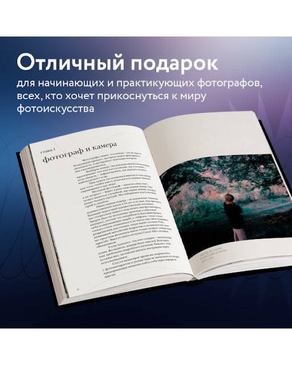 Соединения. Путь к фотографии. Обложка с Евгением Шварцем