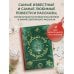 Новый год и Рождество. Русская классика