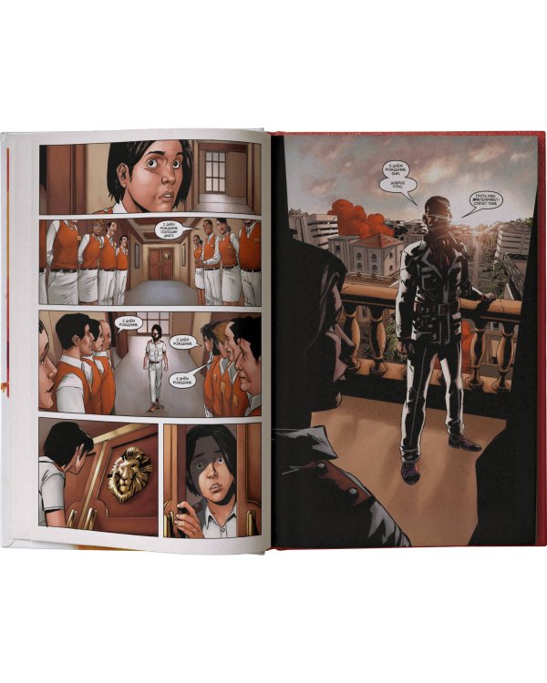 Far Cry. Обряд посвящения