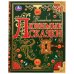 Любимые сказки. Волшебная книга. 195х255 мм. 224 стр. 7БЦ. Умка. в кор.6шт
