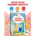 Дополнительное изображение книги «Городок в табакерке»