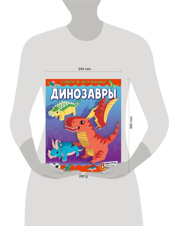 Динозавры