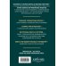 Коктейли. Теория и практика Коктейли: от апероля спритц до яблочного мартини. 200 рецептов с историями и техниками