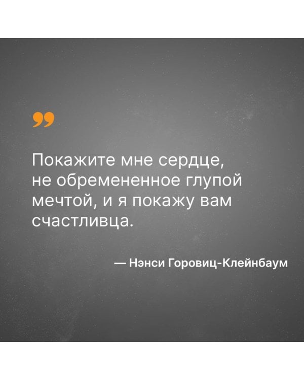 Общество мертвых поэтов