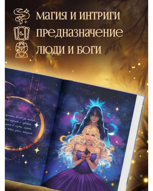 Дочь Пустого