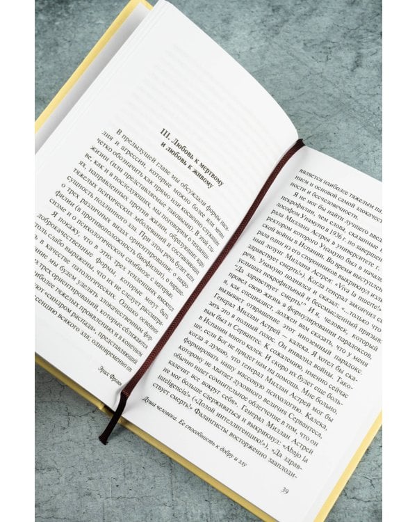 Душа человека