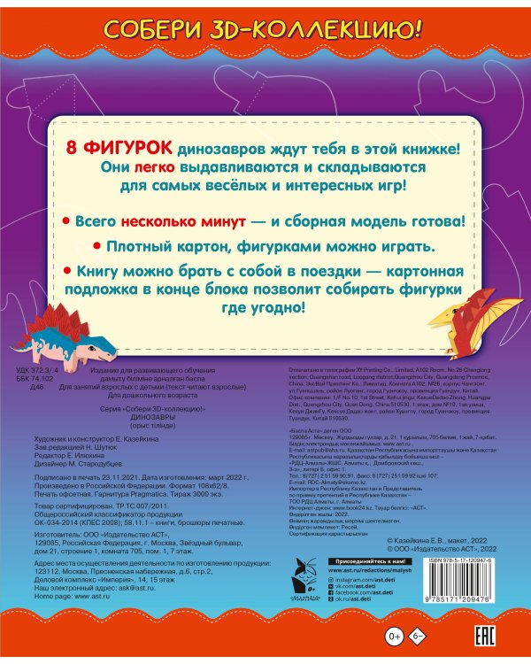 Динозавры