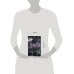 Дополнительное изображение книги «Дикарка (#2)»