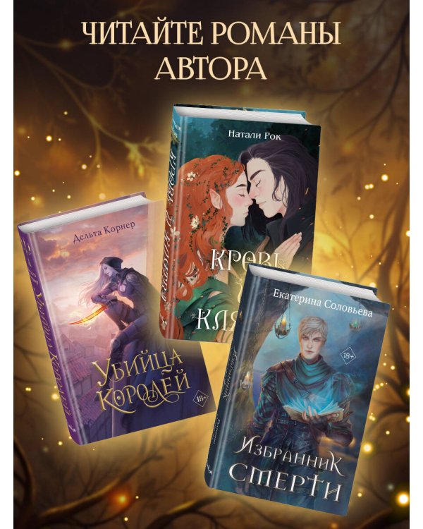 Дочь Пустого