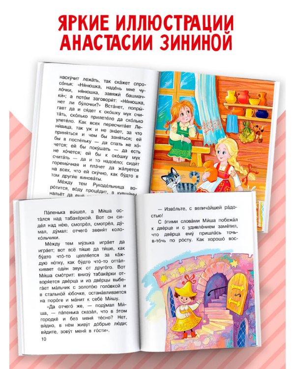 Дополнительное изображение книги «Городок в табакерке»