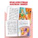 Дополнительное изображение книги «Городок в табакерке»