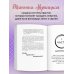 Кофе-бук. Книги, которые бодрят и согревают Брать, давать и наслаждаться. Как оставаться в ресурсе, что бы с вами ни происходило