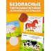 Животные фермы. Тактильная книга-панорамка