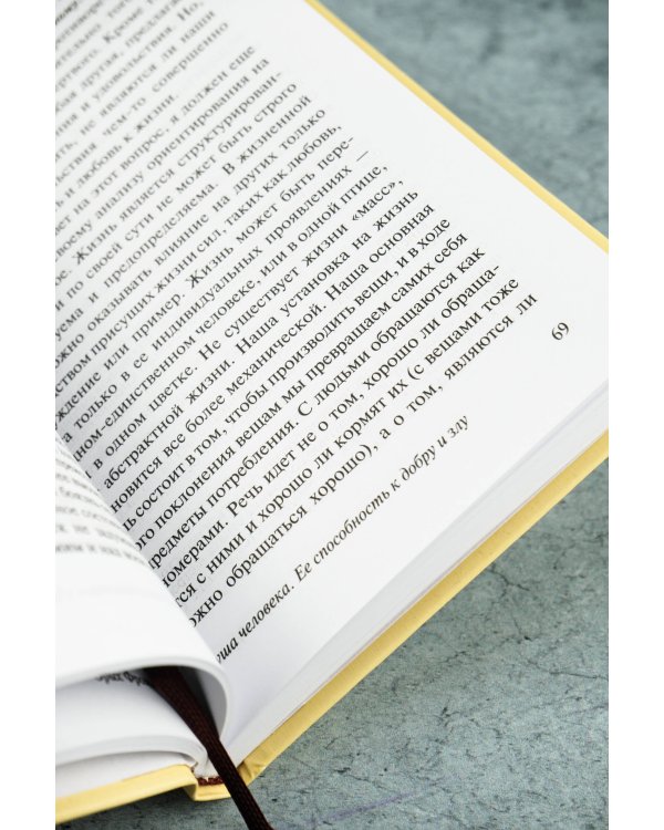 Душа человека