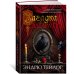Дополнительное изображение книги «Загадка Эдгара По»