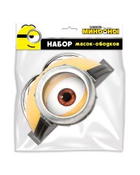 Minions 2. Набор масок, 6 шт (3D дизайн)