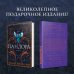 Novel. Мировые хиты Пандора