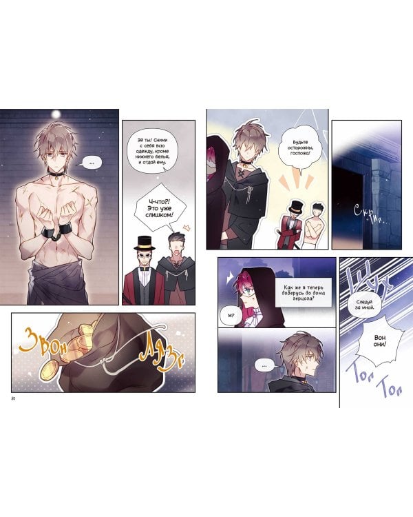 Единственный конец злодейки — смерть. Том 2