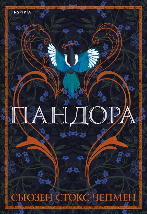 Novel. Мировые хиты Пандора